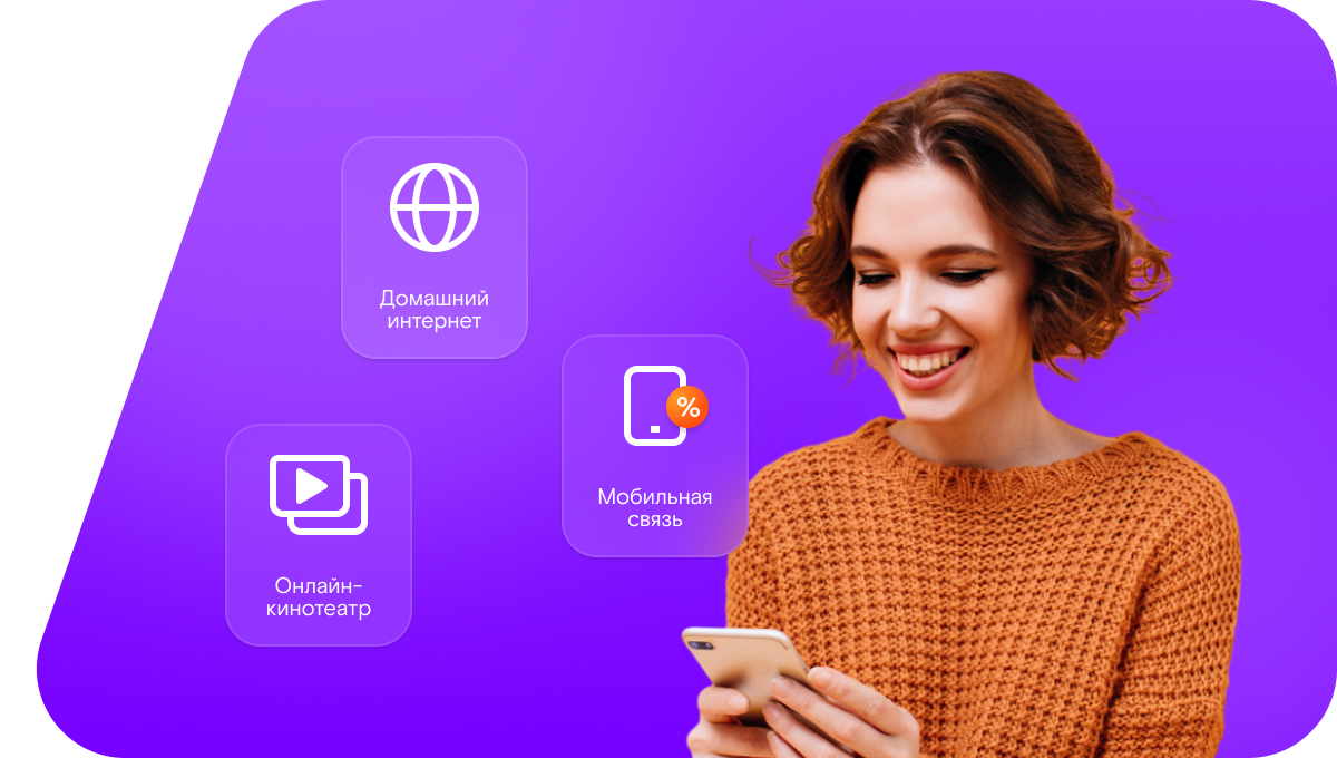 Промо-тарифы Ростелеком в&nbsp;село Новопетропавловское (Курганская область)